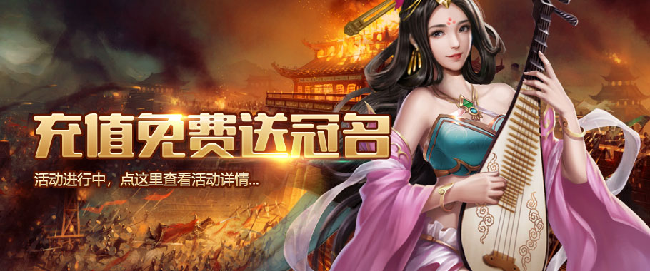 极品三国志-杭州叶娜信息技术有限公司